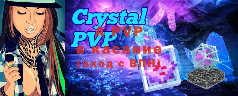 купить  сайты  Бугуруслан  A PVP Соль 